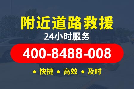 海张高速G1013价格合理提供充汽车电救援、换轮胎救援、故障拖车救援等服务帮助